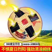 【廠家嚴選】4風扇太陽能斗笠帽採茶釣魚斗笠帽防雨防曬充電斗笠usb斗笠帽隔熱