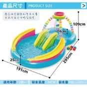 盒損全新福利品出清 【INTEX】彩虹基地戲水游泳池/泳池/小滑水道/充氣泳池/遊戲池 適2歲+ 56137NP