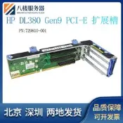 HP DL380 388 G9 PCIE擴展卡 777283-001 729810-001 768343-001