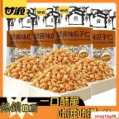 🔥下殺 【蟹黃味蠶豆/蟹黃味瓜子仁】甘源牌285克 免剝殼 蟹黃味瓜子仁 蟹黃味蠶豆 堅果 網紅零食 休閒零食 伴手禮