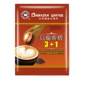 西雅圖 貝瑞斯塔3+1拿鐵21g(10包)袋裝