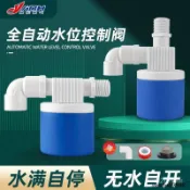 【臺灣最低價 限時特惠】水塔水箱全自動水位控製閥止水補水水滿自停水位浮球閥開關控製器
