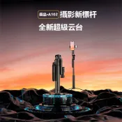 Adyss疊品自動云台追蹤器A102 自拍桿 直播必備 四腳支架 拍照 手機自拍桿