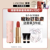 蘭蔻 絕對完美唇膏-絲絨霧感 ( 90週年限量版) 口紅  任選一支｜LANCOME官方旗艦店