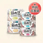 🔥新上市【怪獸部落LitoMon】無膠鮮肉煲 80g ｜補水罐罐 副食罐 湯罐 犬貓副食 無膠 🐶〈犬貓皆可食用〉😺