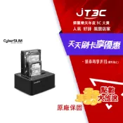 JT3C CyberSLIM 大衛肯尼 S2-U3C6G PLUS 雙層硬碟對拷機 2.5吋及3.5吋雙用 硬碟座 外接盒