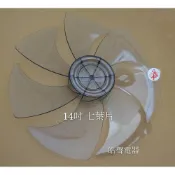 現貨 品諾DF-1422R DF-1450R DF-1457R DF-1480R  14吋DC扇扇葉7葉片 【皓聲電器】