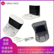 臺灣現貨員廠石頭掃地機器仁S50、S51、S55、S5MAX、S6、S6MaxV、E4、E5系列嗵勇形號充電