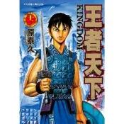 【momoBOOK】王者天下 12(電子漫畫)