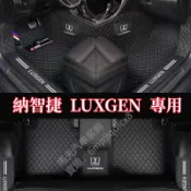 納智捷 腳踏墊 LUXGEN S3 S5 U5 U6 U7 M7 大7 SUV MPV 全包圍 加厚防水 腳墊 車用地墊