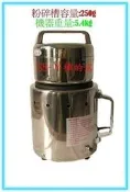 “SS-ㄚ樟“  附發票＊盈慶牌 4兩裝中藥粉碎機=豪華型-特價-台灣製