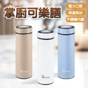 【台灣現貨】掌廚可樂膳 316不鏽鋼超真空保溫杯550ml 保溫杯 不鏽鋼保溫杯 保溫瓶  *附贈發票* 《靜靜優品》