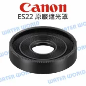 水世界3C CANON ES22 遮光罩 原廠 EF-M 28mm F3.5 Macro IS STM【中壢-水世界】
