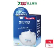愛買線上購物 雪芙蘭保濕水乳霜50g【愛買】