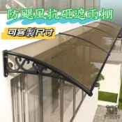 可客製【耐力擋雨棚 免運】伸縮遮陽棚 露台別墅飄窗遮陽 加厚鋁合金雨棚 鋁合金雨篷 防颶風抗砸遮雨棚 伸縮遮雨棚TIH