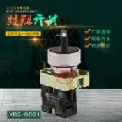 阿嫲的百寶屋 高品質 ZB2 XB2-BD21 XB2-BD21C 二檔旋鈕按鈕開關 轉換按鈕 常開{鑫弘-工葉電器}可開發票