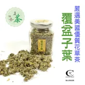 美國認證*#07.覆盆子葉(單方)