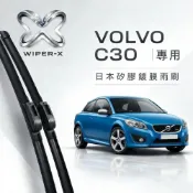 (店+)長效激潑水雨刷-VOLVO 富豪 C30 全年份 專用軟骨鍍膜雨刷 WIPER-X
