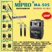 (店+)【MIPRO】MIPRO MA-505 UHF豪華型 ACT-32H擴音機 麥克風使用AA電池供電/音響設備