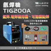 上好焊切五金 上好 變頻直流氬焊機 TIG200A