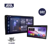 【旭益汽車】AVA-7862 9吋八核安卓套框主機(4＋64G)＋360度環景