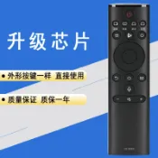 阿嫲的百寶屋 晨宇遙控適用於 海信電視機CRF3A69HP H50E7A H55E7A H55/65E75A{鑫弘-工葉電器}可開發票