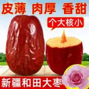 台灣發貨 新疆和田大棗250克 大紅棗 新疆大棗 和田棗 肉厚籽小 特級紅棗 紅棗 大棗 肉棗