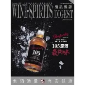【momoBOOK】酒訊雜誌NO．204(電子書)