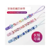 (店+)台灣現貨 安撫奶嘴鍊/口罩帶/奶嘴帶/固定夾 9款可選
