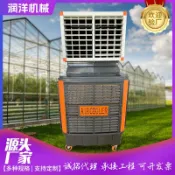 臻選時刻 【大面積製冷】工業冷風機 負壓風機 水冷冷氣 降溫風扇 工廠通風設備 養殖場專用 車間降溫神器 環保節能 大功率強力送風 移動式設計