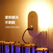 協貿國際日用品生活9館 感應小夜燈USB充電頭起夜喂奶床頭衛生間走廊小燈插座人體感應燈