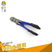 《頭手工具》強力斷線鉗 蛇頭剪 大鐵剪 鐵線剪 電纜剪 鐵皮剪刀12 /14/18/24/30寸 WC14