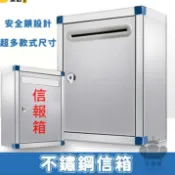 時尚家居 公司貨 免運 【宅配免運 不銹鋼信箱】意見箱 捐款箱 功德箱 募捐箱 愛心箱 投票箱 油錢箱 不銹鋼信報箱 大號意見箱帶鎖工廠直銷 全館折扣 新品特價 售後保障 5s717