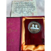 中華民國第十任總統副總統就職紀念銀幣一盎司999銀