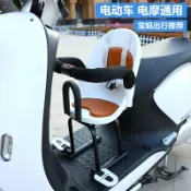 成名在望 電動車兒童座椅 機車兒童座椅 電動摩托車兒童坐椅子前置寶寶小孩兒童電瓶車踏板車安全座椅前座【CM25304】