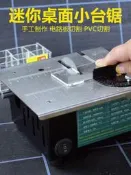 【吉星】桌面小臺鋸板神器精密角磨機改萬能式切割機迷你小型家用微型木工