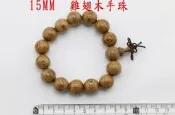 15MM 雞翅木 手珠 手環 手飾 手圈 佛珠 唸珠 紅木 相思木 檀香 沈香 紅酸枝 紫檀 血龍木 崖柏 龍柏 黃金木