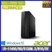 泓鼎科技電腦 ACER 宏碁 AXC-1660-001【i5-11400/512GSSD】【含稅+現貨】