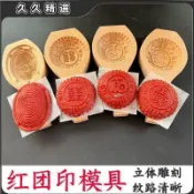 【臺灣出貨】新款紅團印模家用過年糕閩南曲曲紅龜粿糍粑青團實木立體造型神器