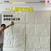 牆貼 3D立體壁貼 壁貼 自黏壁貼 壁紙自黏 自黏牆壁 背景牆 墻紙 仿壁磚pu石皮背景墻裝飾輕質文化石蘑菇石闆仿真石材