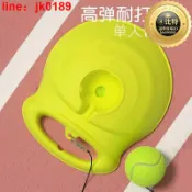 綺夢屋 【店家優選】比賽用球練習球單人回彈帶繩網球高彈力專業