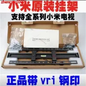 火爆下殺@ 32-70吋顯示器/液晶電視架 電視壁掛架/小米電視4S75寸原裝掛架掛 #黃鉉辰精品鋪