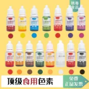 正宗可食用色素小瓶品級水油性烘焙蛋糕面點調染色劑兩用兒童可食