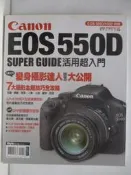 【露天書寶二手書T1/攝影_AKS】Canin EOS 550D Super Guide活用超入門