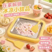 炒冰機家用酸奶機冰淇淋機迷你多功能炒冰盤自制炒冰神器