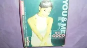 【黃家二手書】二手正版CD 李玟 COCO 李玟 真情人 慶功版 香水版