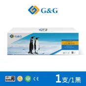 【G&G】for Kyocera TK-1114 TK1114 相容碳粉 碳粉 碳粉匣 FS-1040 1020MFP