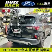 Buzzrack FORD KUGA專用 Pilot 2台式正常版腳踏車攜車架 ARTC BC-11530 myrack