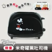 【全家行動購】【Disney 迪士尼】米奇曜黑吐司機(MK-CD2105)