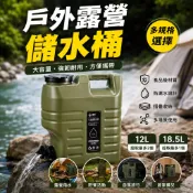 【贈送蓋+管+刷】戶外露營儲水桶 12L 18L 儲水桶 露營水桶 大容量水桶 飲水桶 自駕遊 車載水箱 桶裝水 戶外桶